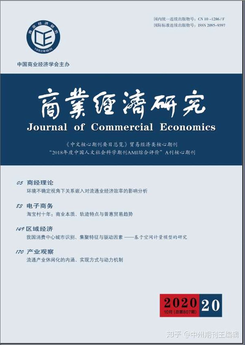 南明区期刊服务