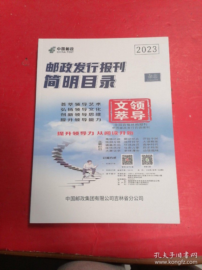 期刊排版的艺术:打造专业而优雅的学术作品